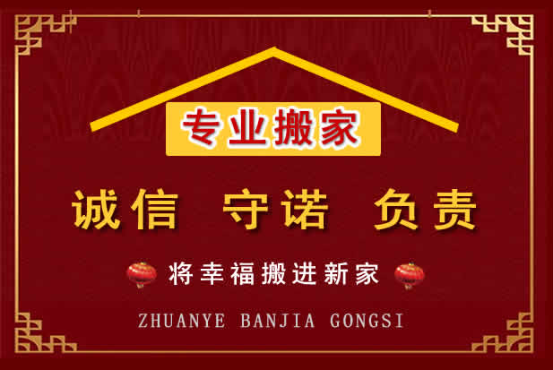 巩义搬家电话