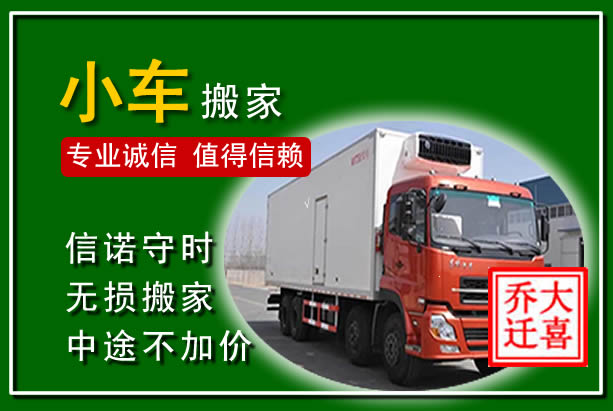 巩义物品搬运